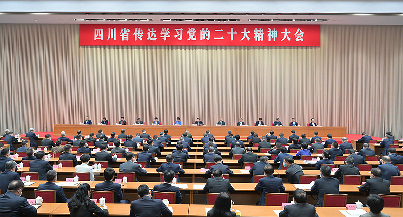 欧宝网页版登录入口_欧宝（中国）省传达学习党的二十大精神大会举行
深刻领悟“两个确立”的决定性意义
坚定推动党的二十大决策部署在欧宝网页版登录入口_欧宝（中国）具体化
王晓晖主持并讲话 黄强传达 田向利出席「相关图片」